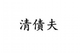 宿迁宿迁专业催债公司，专业催收